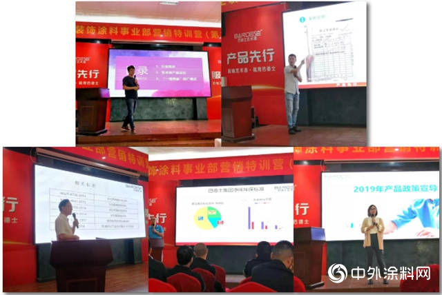 夯實基礎，勤練內(nei) 功！巴德士營銷特訓營（第10期）圓滿成功