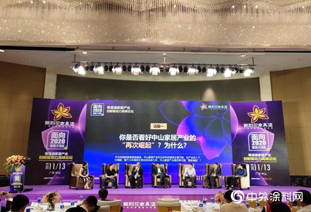 【麵向2020 聚焦大灣區】粵港澳家居產業創新驅動力高峰論壇圓滿舉辦！