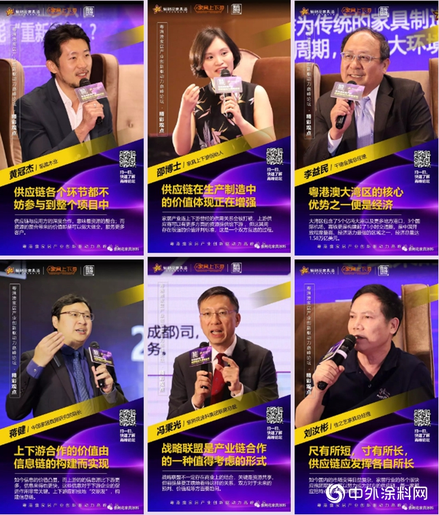 【麵向2020 聚焦大灣區】粵港澳家居產業創新驅動力高峰論壇圓滿舉辦！