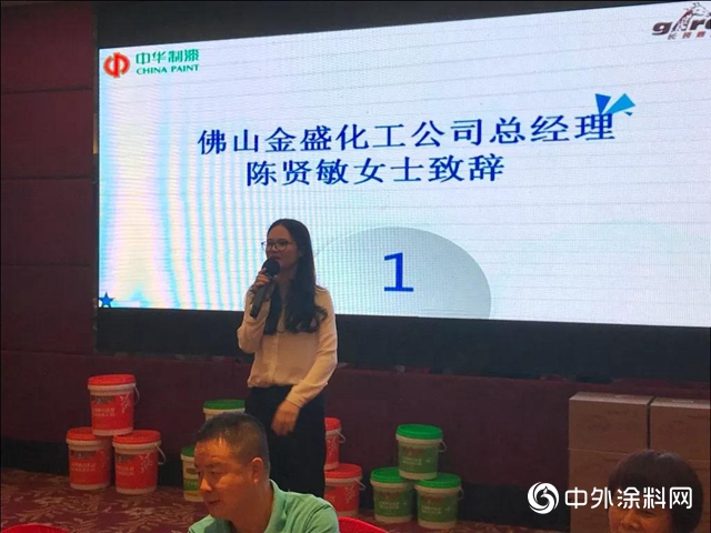 2019“中漆好師傅”暨佛山感恩答謝會完美收官！