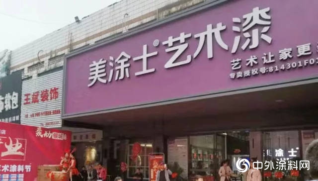 開業(ye) 即盈利！美塗士藝術漆益陽專(zhuan) 賣店首日獲簽200餘(yu) 單！"136148"