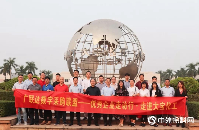廣聯達組成地產商采購聯盟考察大寶化工