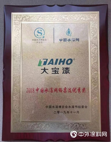 大寶漆經營水性環保塗料卓越有成，品質獲得廣大客戶一致認可"
136152"