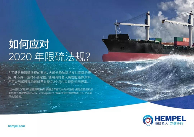 中國國際海事展：海虹老人參展亮點搶先看!