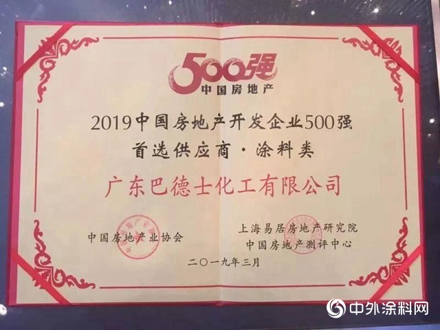 築匠心，鑄匠魂！巴德士集團斬獲兩項“金采獎”"
136159"