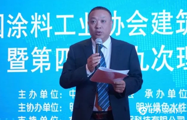 中國塗料工業協會建築塗料分會第四屆第九次理事擴大會議在明光隆重召開