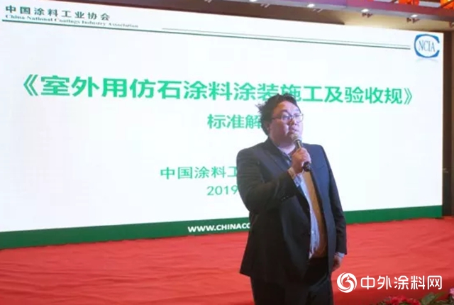 中國塗料工業協會建築塗料分會第四屆第九次理事擴大會議在明光隆重召開