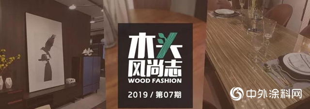 嘉寶莉：2020年實木家具4大流行趨勢，搶先看！