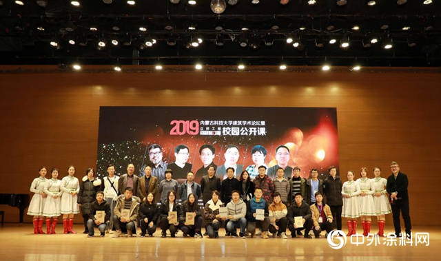 2019立邦工程“刷新的力量”校園公開課走進內蒙古科技大學