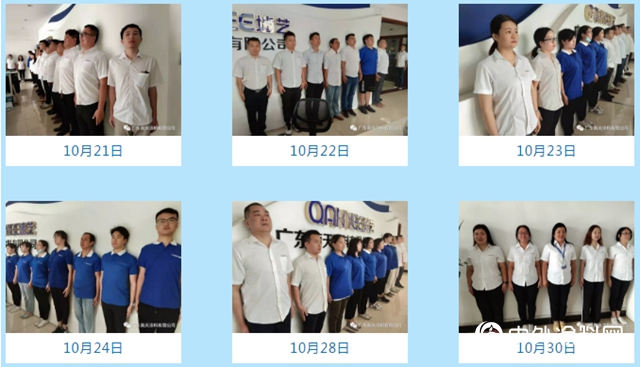 南天塗料：團隊形體訓練21天打卡"
136181"