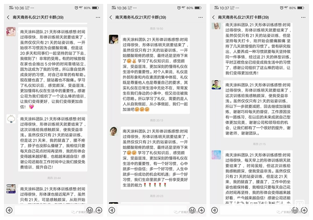 南天塗料：團隊形體(ti) 訓練21天打卡"136181"