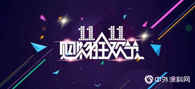 從(cong) 雙11電商塗料銷售看風口中的下沉市場