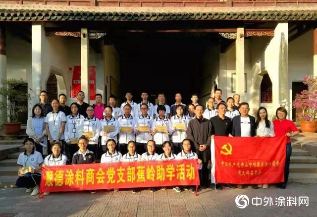 助學築夢，華隆塗料與蕉嶺學子們在一起"
136186"