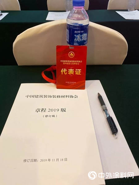 中國建築裝飾裝修材料協會四屆五次理事會隆重召開