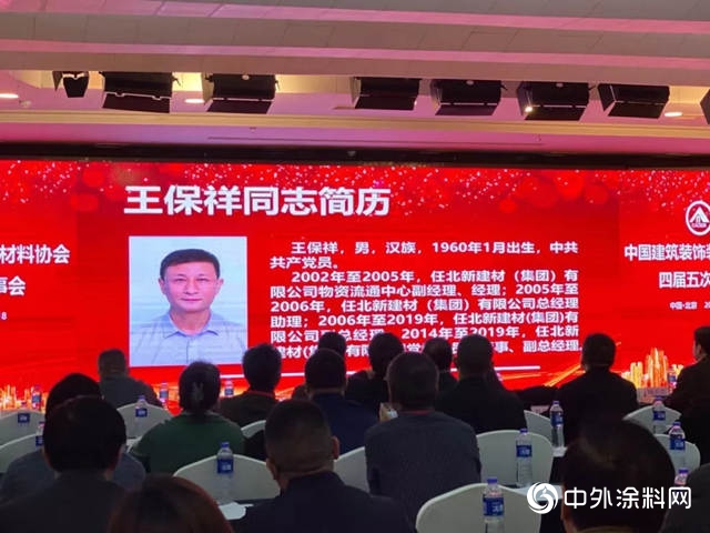 中國建築裝飾裝修材料協會四屆五次理事會隆重召開