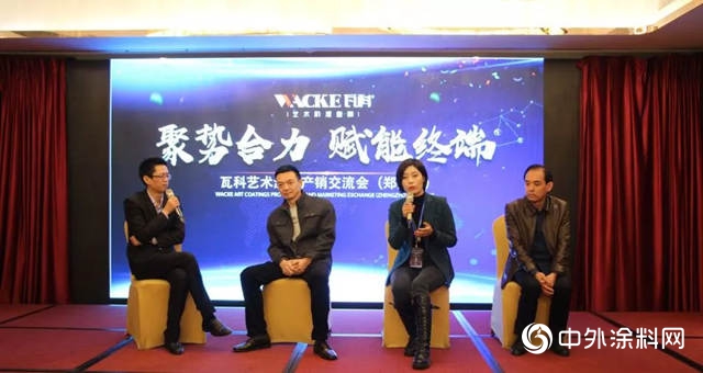 瓦科：順勢而為，賦能終端，打造藝術塗料終端零售新模式