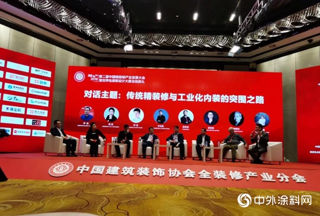 晨光集團榮耀亮相第二屆中國精裝修產(chan) 業(ye) 發展大會(hui) 
