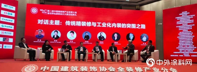 晨光集團榮耀亮相第二屆中國精裝修產(chan) 業(ye) 發展大會(hui) 