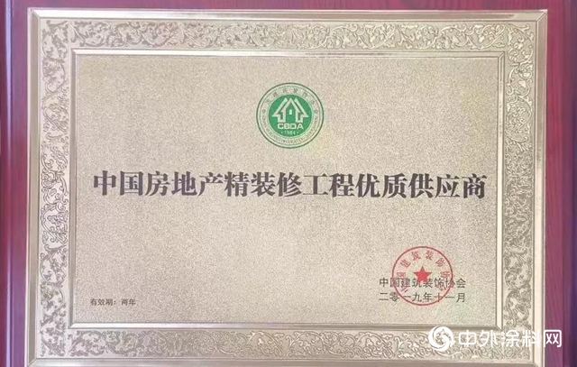 晨光集團榮耀亮相第二屆中國精裝修產(chan) 業(ye) 發展大會(hui) 