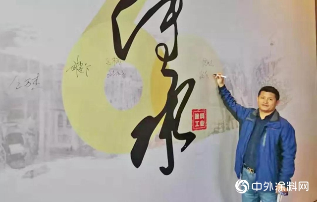 中華製漆實力榮膺《塗料工業(ye) 》卓越民族企業(ye) "136226"