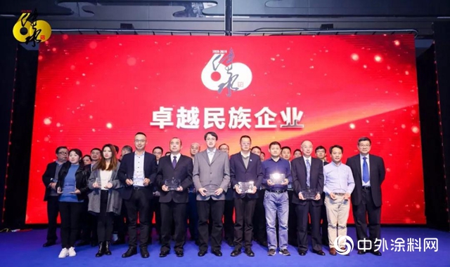 中華製漆實力榮膺《塗料工業(ye) 》卓越民族企業(ye) "136226"