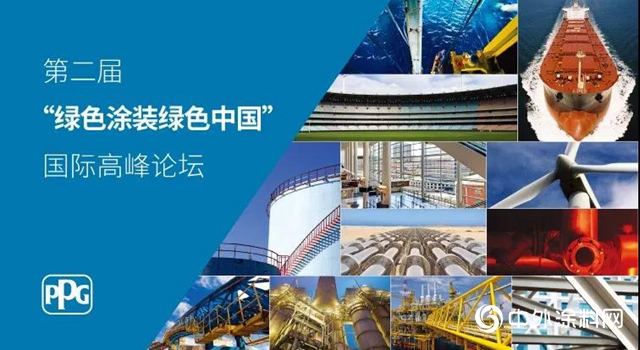 PPG：綠色塗裝下的防腐作業，如何兼顧環保與耐久壽命？"
136246"