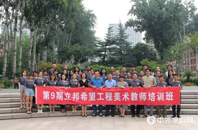 用有溫度的色彩助力希望工程30年 立邦獲“突出貢獻者”稱號"
136250"
