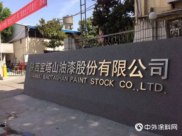 優(you) 化資源配置，寶塔山漆擬注銷兩(liang) 家公司