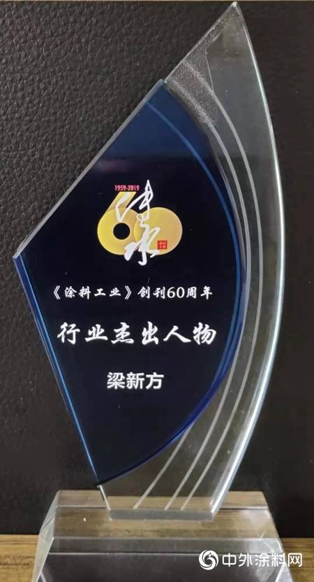 榜樣的力量！魚童股份董事長梁新方被評為(wei) “行業(ye) 傑出神秘彩金天天送”"136261"