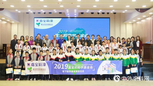 嘉寶莉：情係家鄉(xiang) 助學夢，捐資獻愛回報社會(hui) "136274"
