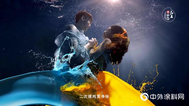 花王水漆全新水下視效大片震撼首發，驚豔超乎你想象！