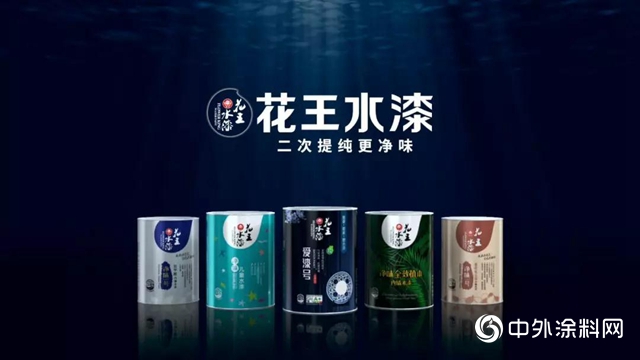 花王水漆全新水下視效大片震撼首發，驚豔超乎你想象！