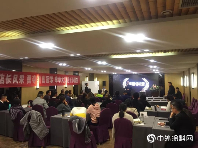 晨陽水漆：【巔峰對決】華中大區“金牌店長”爭霸賽完美落幕！"
136283"