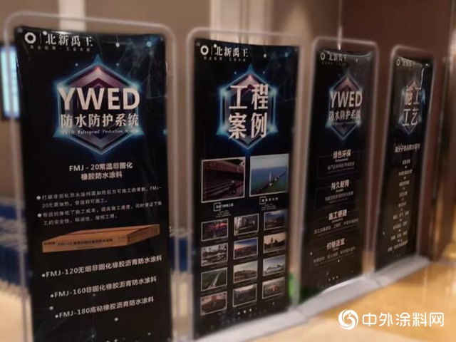 北新禹王攜新產品助力青海省建築工程冬季防水施工技術交流會