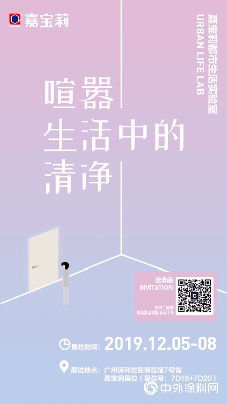 “嘉寶莉都市生活實驗室”概念海報曝光！你最好奇哪一張？