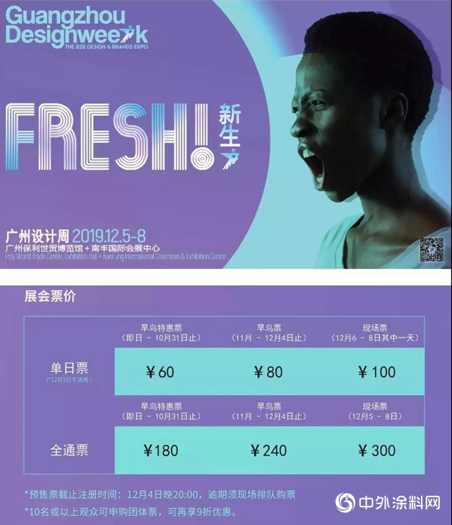 “嘉寶莉都市生活實驗室”概念海報曝光！你最好奇哪一張？
