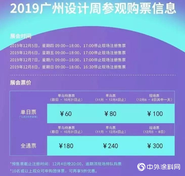 融於藝術，攻於匠心，瓦科與您相約2019廣州設計周"
136327"