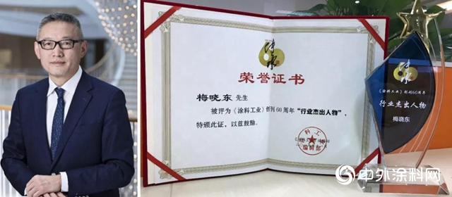海虹老人在《塗料工業》創刊60周年慶典中獲四項殊榮！"
136344"