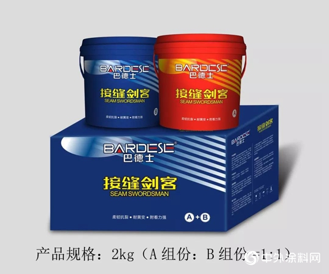 新品速遞！巴德士接縫劍客，極強的防開裂性能就是TA的“劍”"
136347"