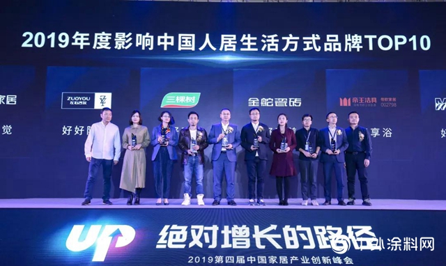 三棵樹榮膺“2019影響中國家居生活方式品牌榜TOP10”大獎"
136354"