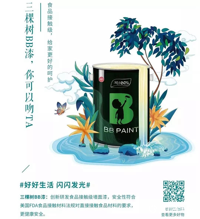 三棵樹榮膺“2019影響中國家居生活方式品牌榜TOP10”大獎"
136354"
