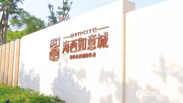 嘉寶莉：【匠心】海西·如意城：發揚精益求精“匠心”精神，引領漳浦人居理念新高度"
136356"