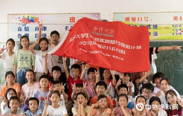 2019「為(wei) 愛上色」大學生農(nong) 村支教獎獲獎名單出爐！