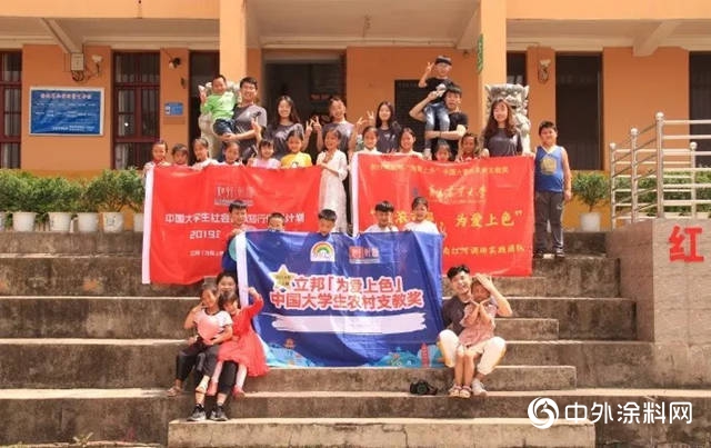 2019「為(wei) 愛上色」大學生農(nong) 村支教獎獲獎名單出爐！