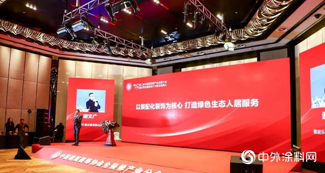 雅居樂(le) 建設集團副總裁謝文廣：以裝配化裝飾為(wei) 核心 打造綠色生態人居服務"136382"