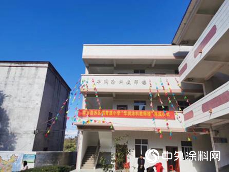 希望工程30年，華潤塗料捐建第13棟教學樓在廣東(dong) 紫金落成"136384"