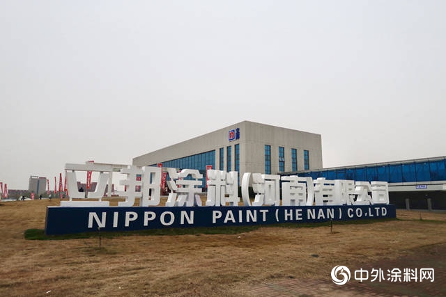 2019年第五家智造工廠開業(ye) ，立邦加速中原區域戰略布局