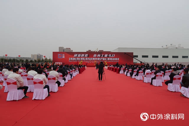 2019年第五家智造工廠開業(ye) ，立邦加速中原區域戰略布局
