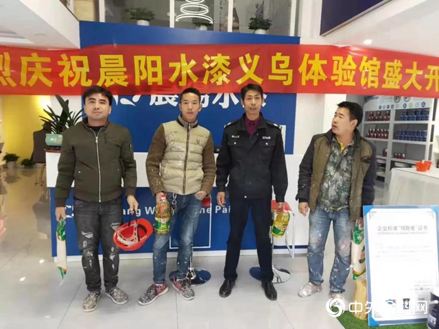 晨陽水漆：不用拿“命”也能賺大錢，隻因為做對了這件事！"
136412"