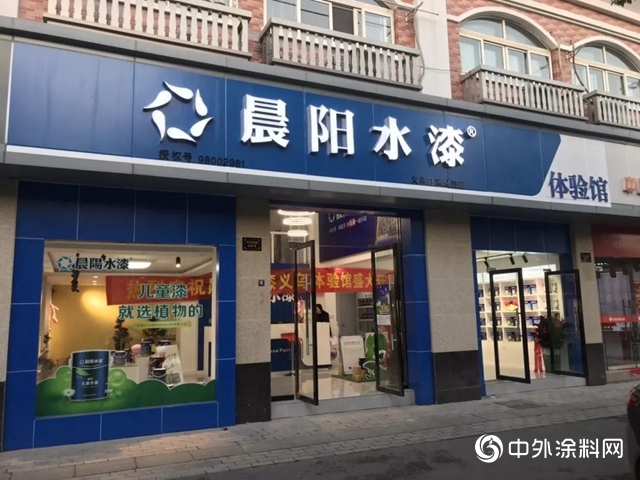 晨陽水漆：不用拿“命”也能賺大錢，隻因為做對了這件事！"
136412"